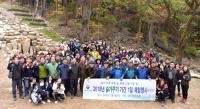 남부산림청, 진해 편백 숲에서 '숲가꾸기 1일 체험행사' 가져