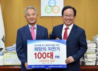 부산지방공단 스포원, 소외계층 학생들에게 희망의 자전거 전달