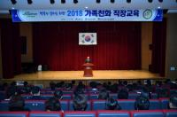 청도군, 행복한 일터를 위한 가족친화 직장교육 실시  
