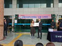 포항대 대학교육수요자만족도 경품 이벤트, 학생들에게 '호응'