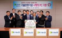 기보, 소외계층에 사랑의 PC 200대 기증