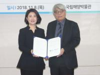 국립해양박물관-선박안전기술공단, 업무협약 체결