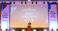 안전보건공단, 2018년 보건관리자 전국대회 개최