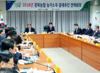 경북농협, '농가소득증대 추진 전략회의' 가져