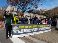 현장실습 도중 숨진 故이민호 군 1주기 추모