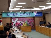[경북군정] 영덕군, 인구감소 대응위한 실무회의 개최 外                                                                     