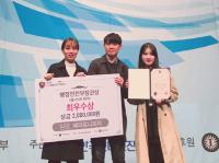 한동대, 소프트웨어 개발 보안 경진대회 최우수상 수상
