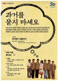 도로공사, '창립 50년사' 편찬 추진중… 본문집·화보집·별책 등 구성