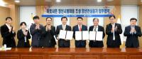  경북도-경북대·안동대, 이웃사촌 청년시범마을 조성사업 추진 MOU