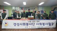 경성대, 새빛기독보육원 방문 봉사활동 진행