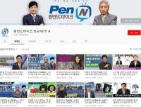 유튜브정치 전성시대…비현역 정치인들도 마이크 잡고 총력전