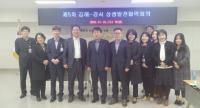김해시, 부산강서구와 렛츠런파크 금연환경 조성에 공동 노력