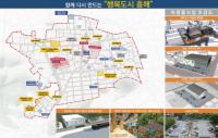 [포항시정] 흥해 특별재생계획사업 시행…5년간 2257억 투입 外
