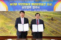 [경주시정] 경주시-포항지방해양수산청, 송대말등대 해양문화공간조성 협약 外