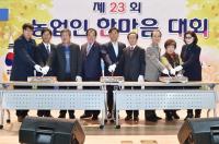 [경북군정] 청송군농업인단체協, 농업인의 날 기념 '농업인 한마음대회' 外