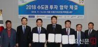 전남도, 수도권서 269억 규모 투자 협약 