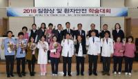 고신대병원, ‘의료질향상 경진대회’ 개최
