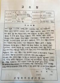 [단독] 포항시청 간부공무원, '도시재생사업' 개발 대상지 빼내 미리 알려줘… 사기사건 유착 '의혹'