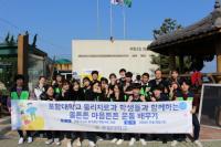 포항대 물리치료과, 포항시자원봉사센터와 지역사회 재능나눔봉사