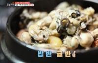 '생방송 오늘저녁' 태안 굴 영양밥&굴무침, 제철 맞은 '영양만점' 굴 한 상