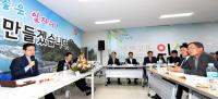 이철우 경북지사, 농공단지 기업인과 간담회 가져