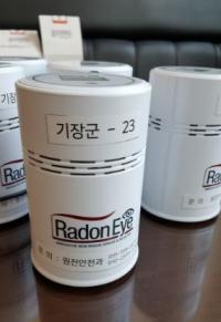 기장군, 관내 모든 아파트 대상 라돈측정 시행