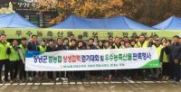 NH농협창녕군지부, '창녕군 우수농축산물 판촉행사 및 상생협력 걷기대회' 참여