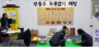 경상대, ‘주류산업 활성화 워크숍’ 개최