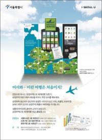 서울시, 공정무역 확산 추진…착한 소비 통한 ‘사회적 경제’ 정착 속도