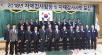 김해시, 자체감사활동 감사원장 표창