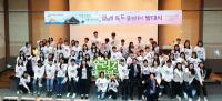 경북도, '제13기 글로벌 독도홍보대사 발대식' 가져