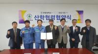 포항대학교, 동일기업과 산학협력 협약 체결