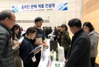 우체국쇼핑, 지역 릴레이 '전자상거래 상품 품평회' 진행