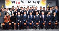 경북도체육회 이사회 개최… 윤광수 상임부회장 임명동의·위원회 구성 의결 