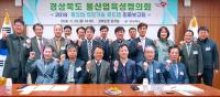 경북도, 제4기 '경북도 물산업육성협의회' 가져… 물산업 지속 발전 모색