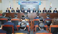 경남도, ‘스마트공장 금융지원 및 대중소 상생협약식’ 개최
