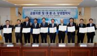 기보-경남도, 스마트공장 금융지원 협약 체결