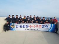 포항해경, 한국해양구조협회와 합동 인명구조 훈련