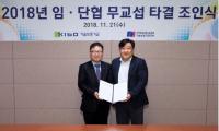 기보 노사, 2년 연속 임단협 무교섭 타결