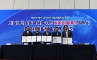 한국전기연구원, 창원시 등과 공공기술 이전 활성화 협약 체결