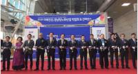 경남도, 2018 항노화산업 박람회 & 컨퍼런스 개최