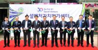 기보, 소셜벤처가치평가센터 신설
