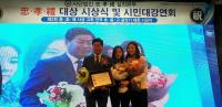 체육발전에 기여한 공로 인정받은 정정복 부산시축구협회장