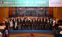 창립 10주년 맞은 '대구∙경북국제교류협의회' 친선의 밤 행사 가져 