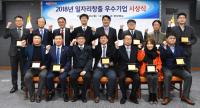 경북도, 도내 일자리창출 우수기업 10곳 선정