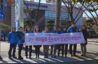 포항 제철동, 출산장려 홍보·캠페인 활동 진행