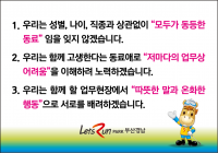 “우리가 경마 주인공”...한국마사회 부경 조교사·말관리사, 리스펙트 캠페인