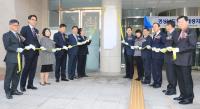 ‘경상남도 도시재생지원센터’ 출범…민관 협치 강화