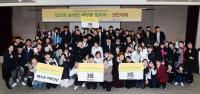 대구보건대, 진로개발 숨겨진 씨앗 찾기 '잡팜(Job farm) 경진대회' 열어