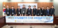경남도, 남부내륙철도 조기 착공 염원 서명부 국가균형위 전달